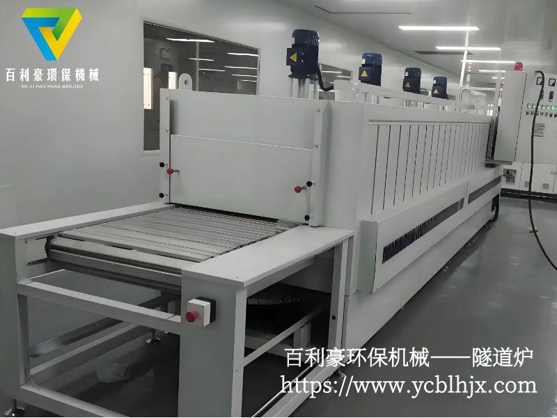 百利豪環保機械-膠水固化隧道爐